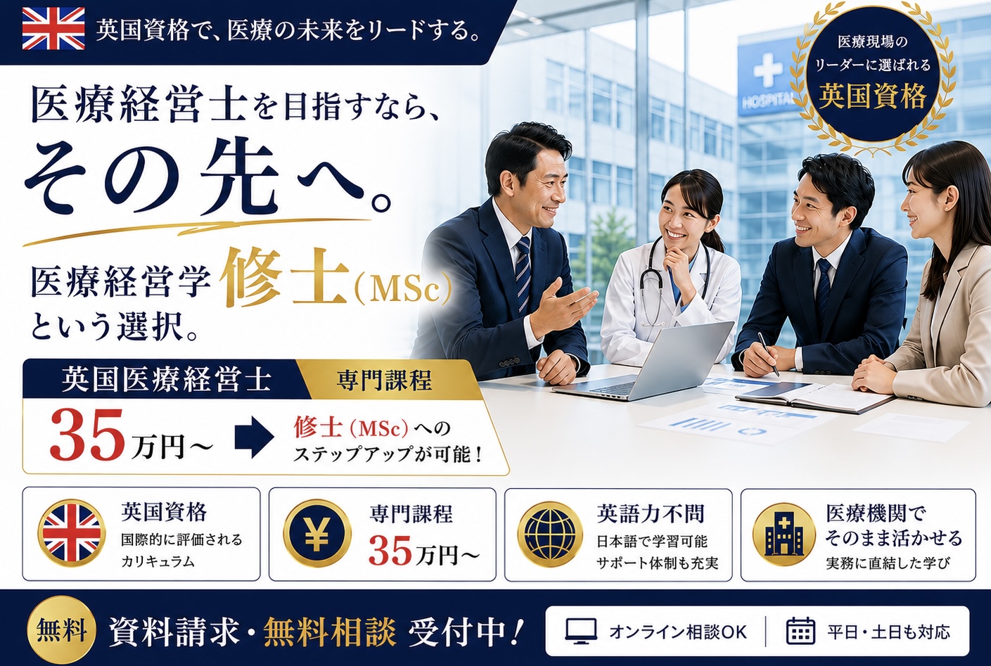 MEDIVIA タイアップ記事広告掲載