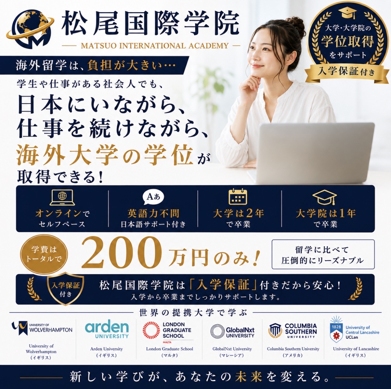 MIA 松尾国際学院